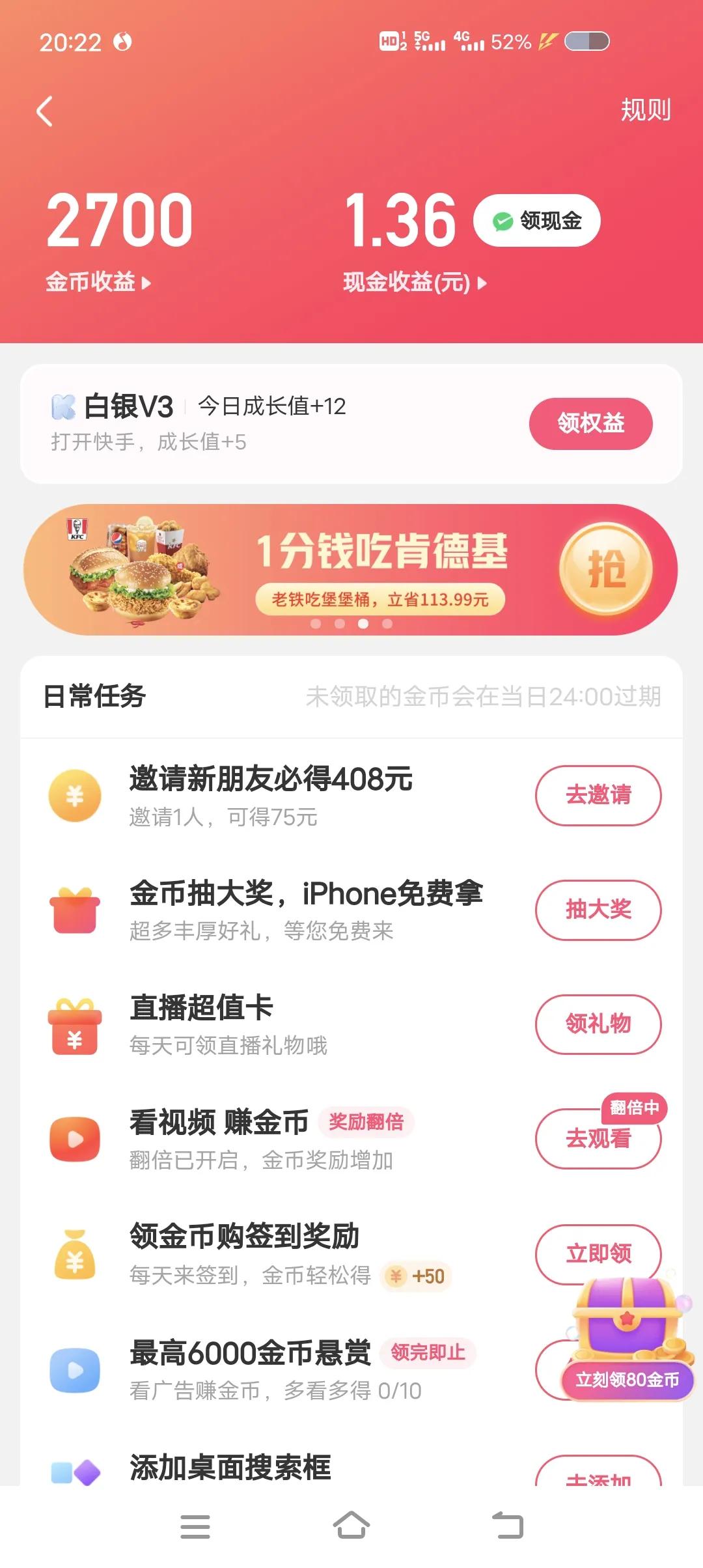 每天几分钟就几十块可以挣点小钱买水果，分享来了