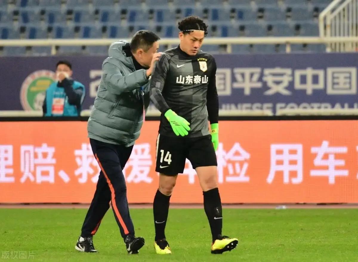 鲁能泰山足协处罚,鲁能中超泰山足协残阵