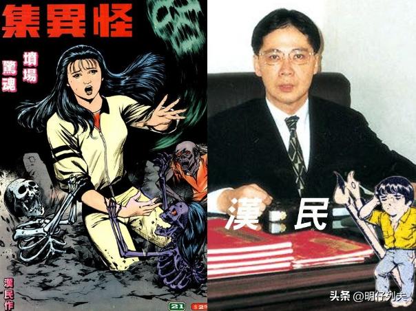 香港漫画资料,香港漫画有哪些