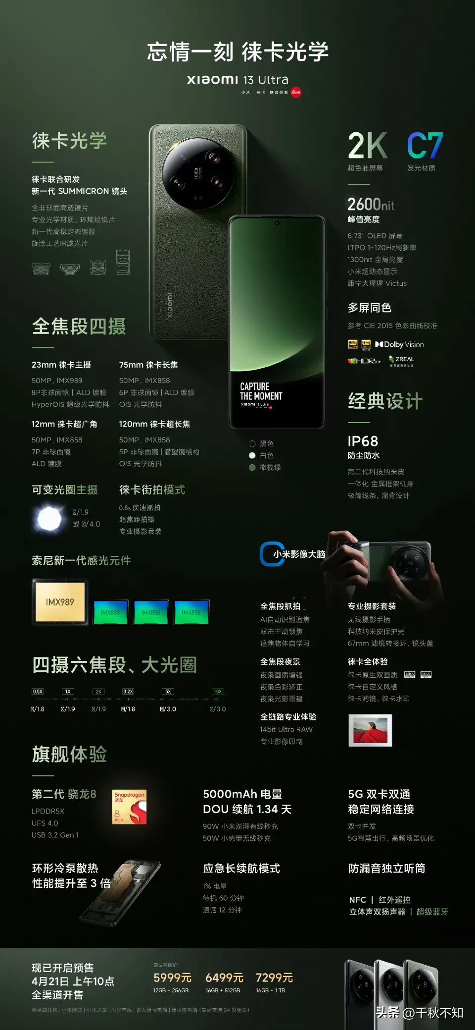 小米发布会内容小米手环4,小米最新手环发布会