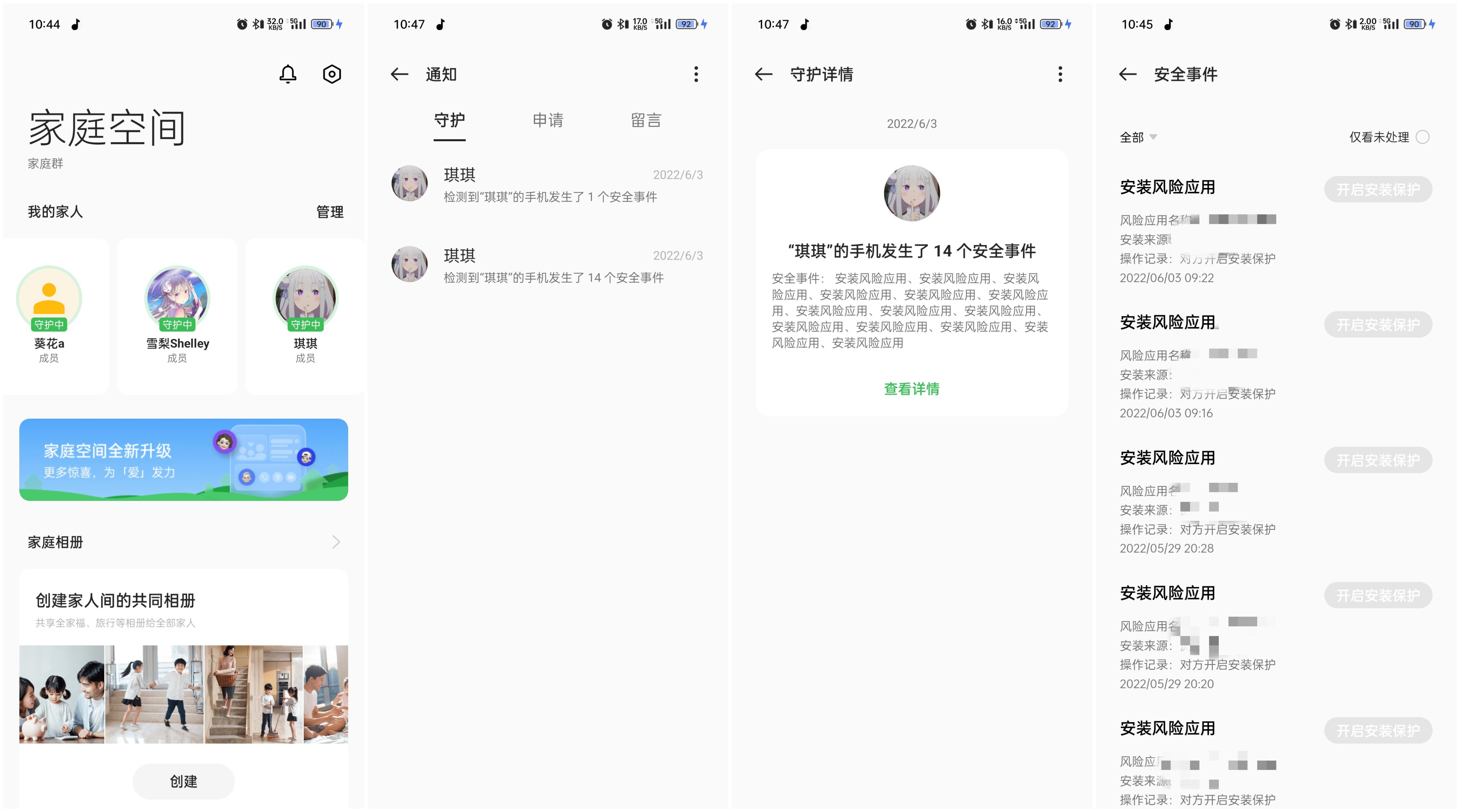 「使用技巧」请收好这份防诈骗指南Sector4
