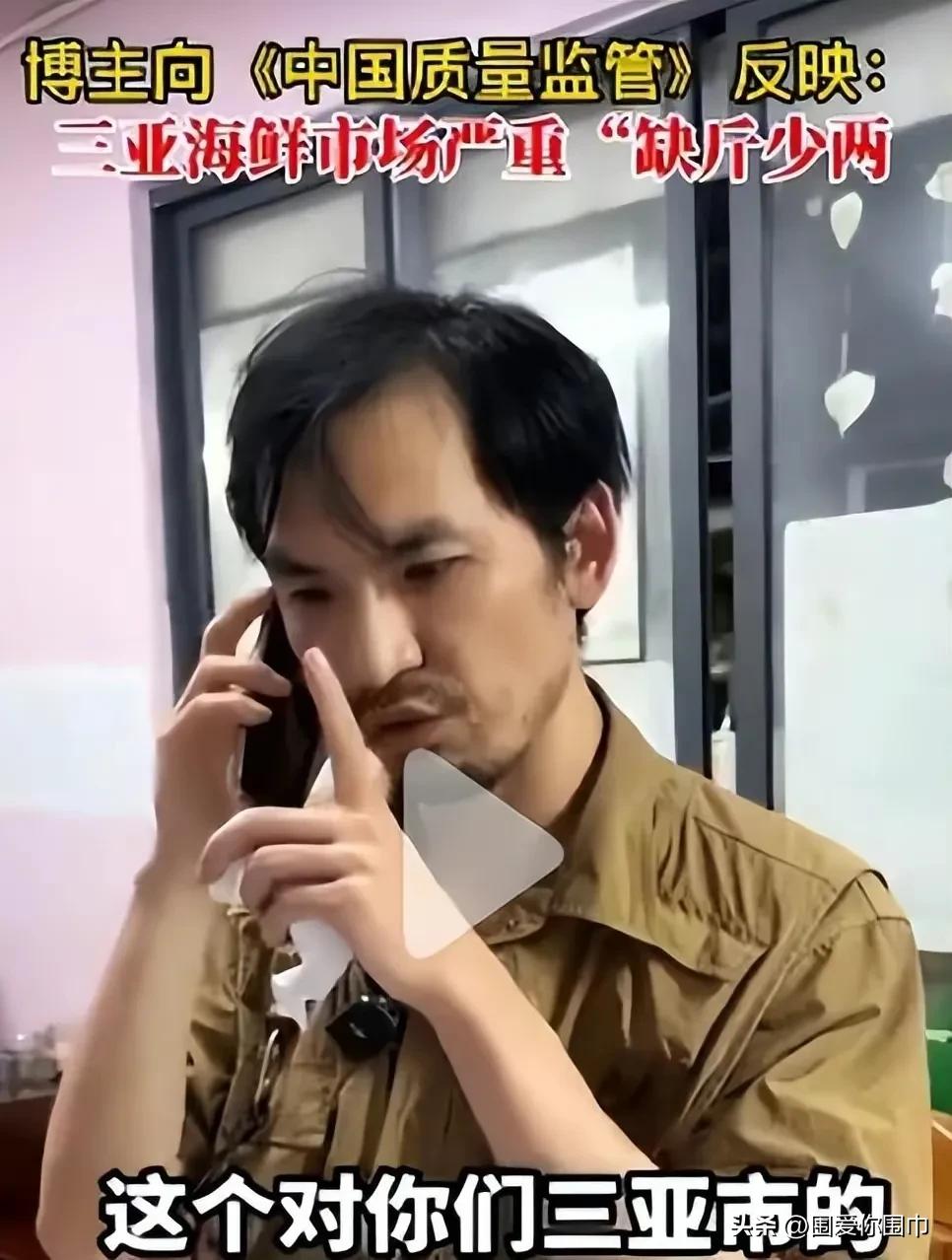 铁头惩恶扬善举，三亚海鲜被整顿。