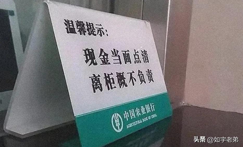 银行存款数额错误,银行存钱数目不对怎么报警