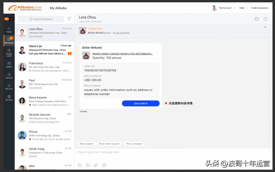 阿里国际站在哪里申请退款,阿里国际站不给退款商家维权