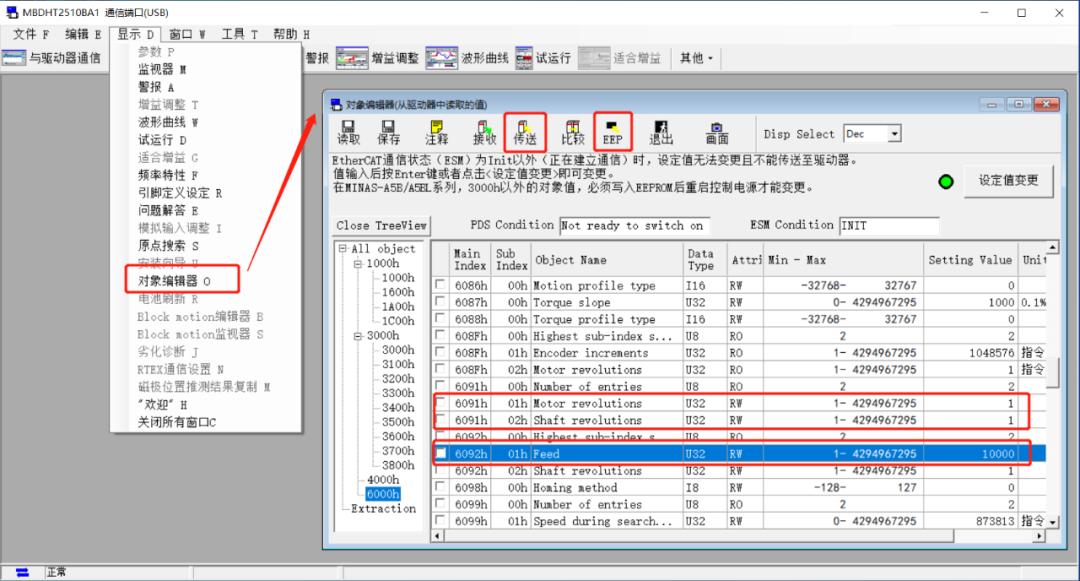 ethercat运动控制器的优势,EtherCAT总线运动控制器