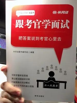 公考小白，想参加省考，推荐一下用书和视频资料？