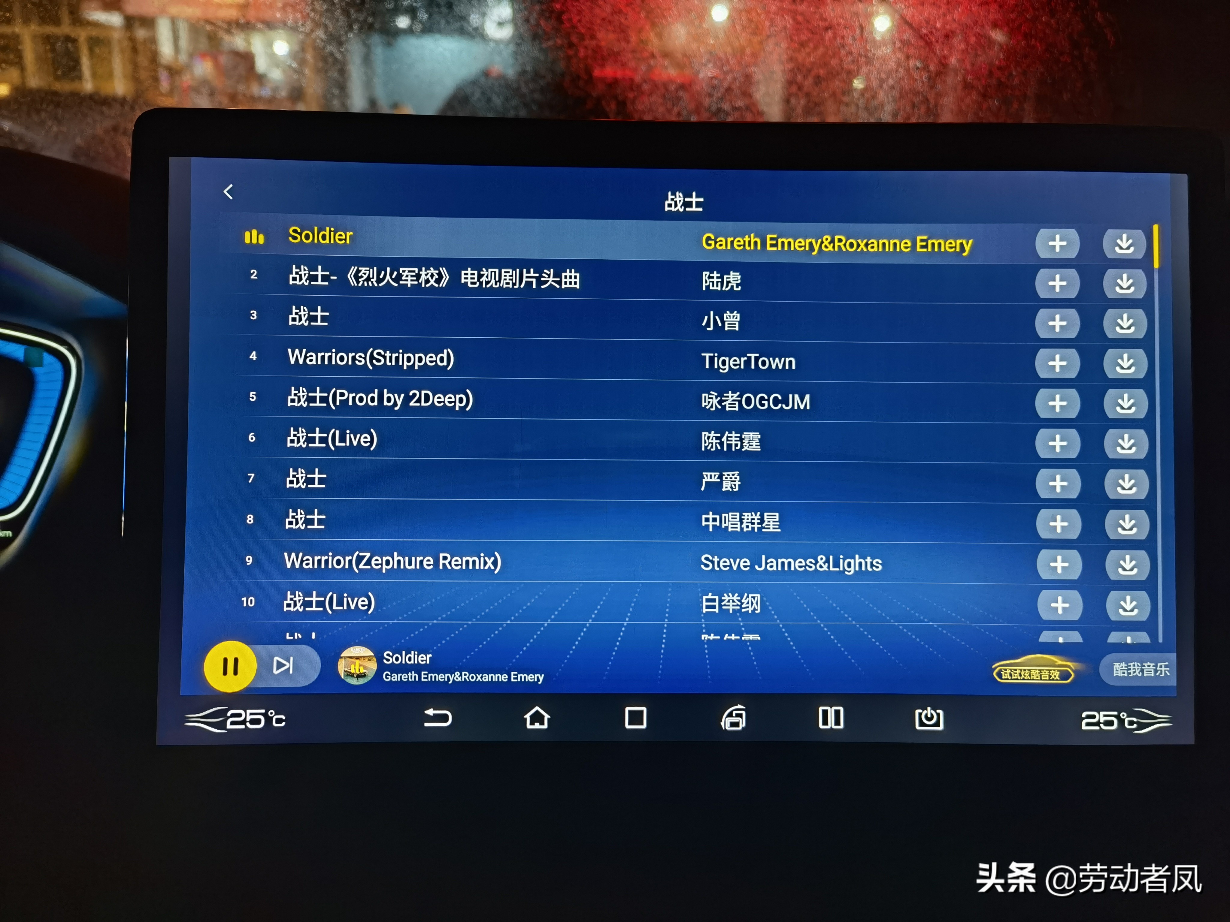 唐DM-i每天一个小技巧，用车没烦恼——音乐软件的使用分享