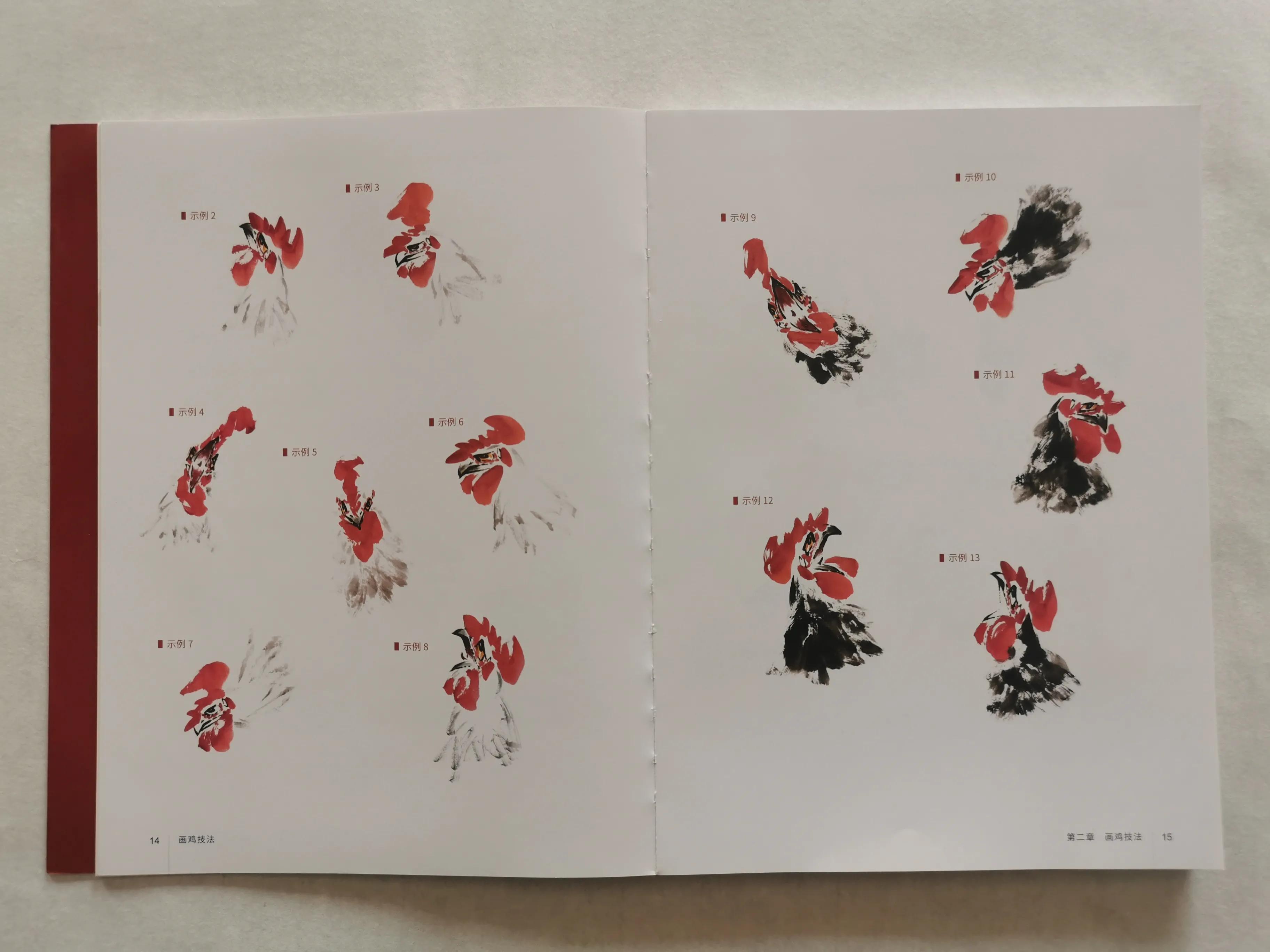 画鸡书法怎么写,墨豪画鸡视频教程