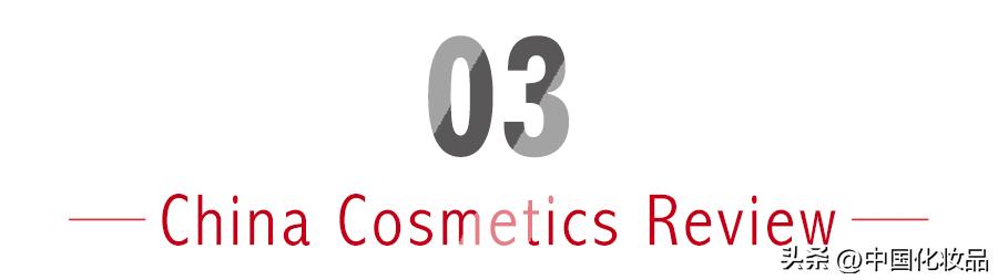 行业冻土中，化妆品CRO正在*局破**“科研弱”痛点？