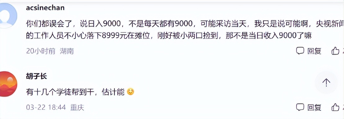 夜市日入九千，土豆+豆腐=印钞机？