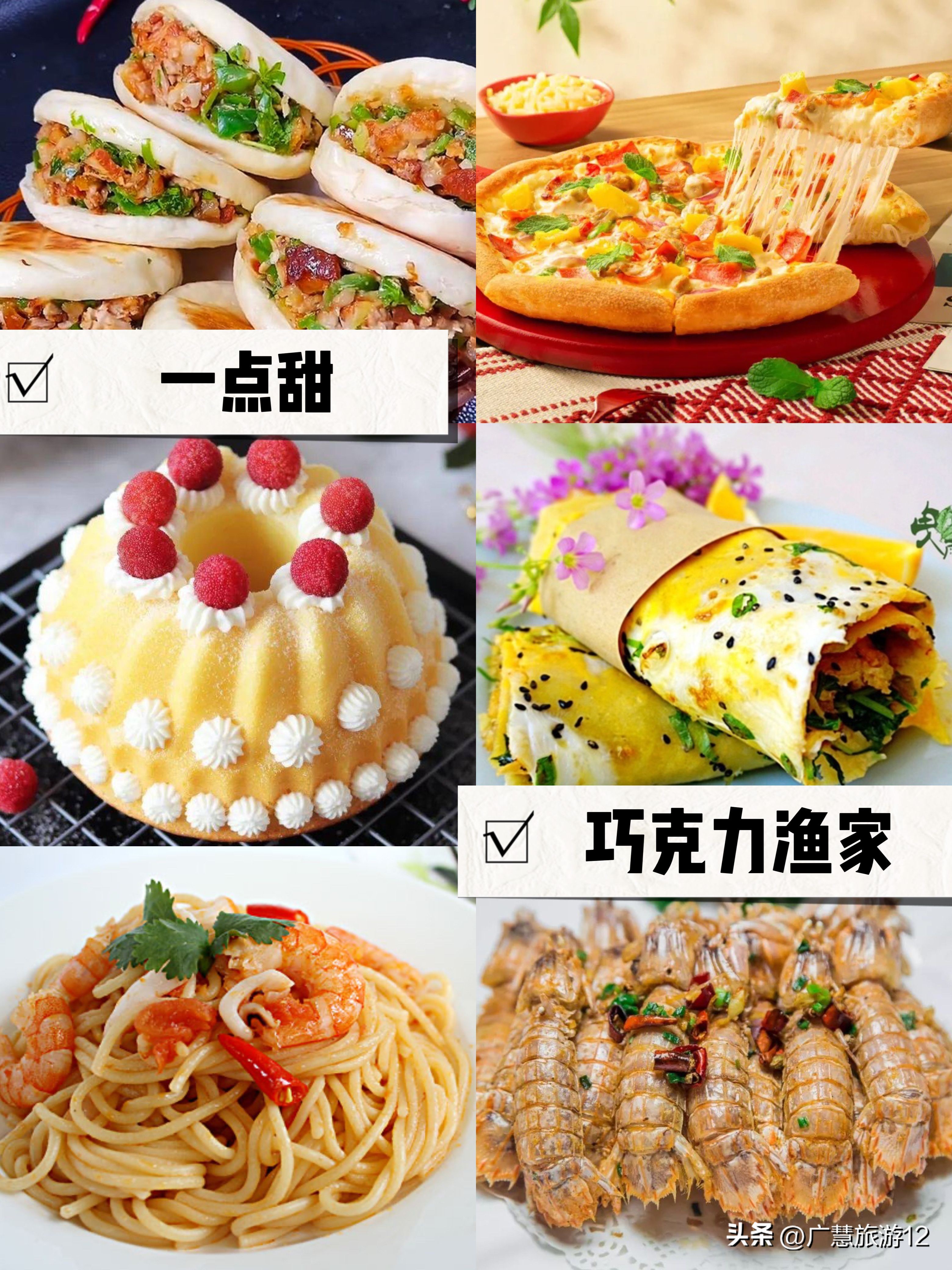 日照美食，万象汇、万达美食，东夷小镇、大学城夜市美食