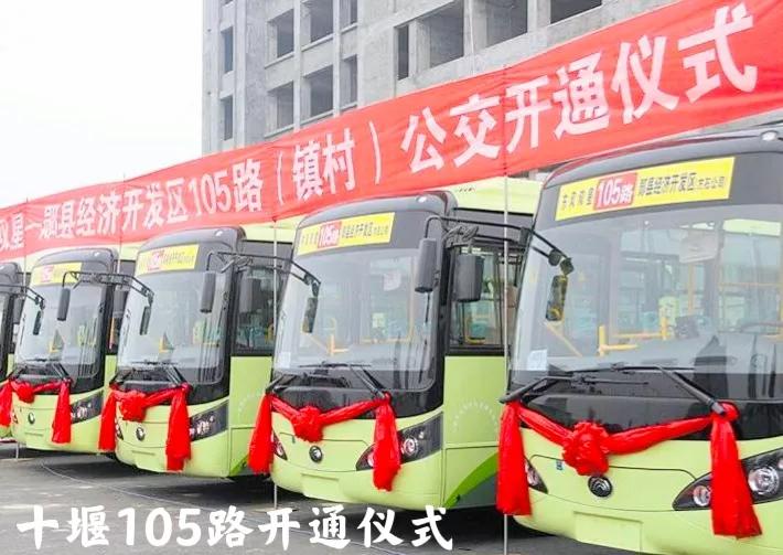 郧阳新增一条公交线路设17个站点,市公交公司将推出公交旅游专线