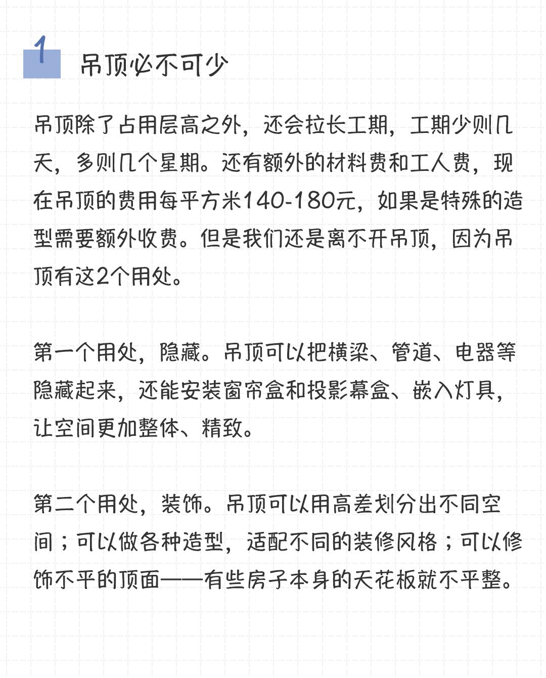 吊顶好还是不吊顶好,一半吊顶一半不吊顶的客厅