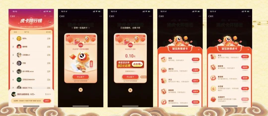 春节9大平台,百亿现金红包策略