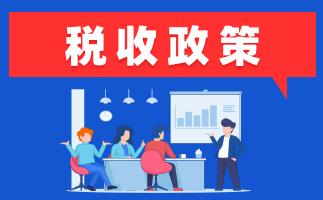 个税常见税费的纳税期限整理,18个税种纳税申报时间