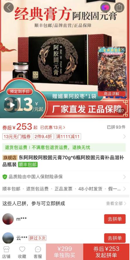 京东阿胶为什么便宜,为什么京东上阿胶便宜那么多