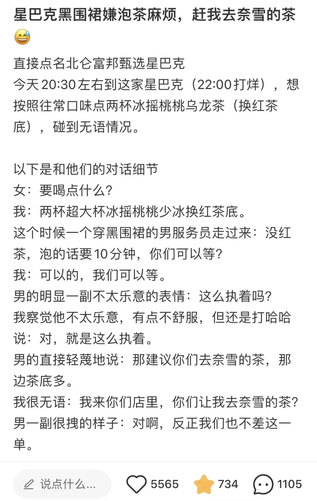 星巴克黑围裙事件观后感,星巴克黑围裙事件