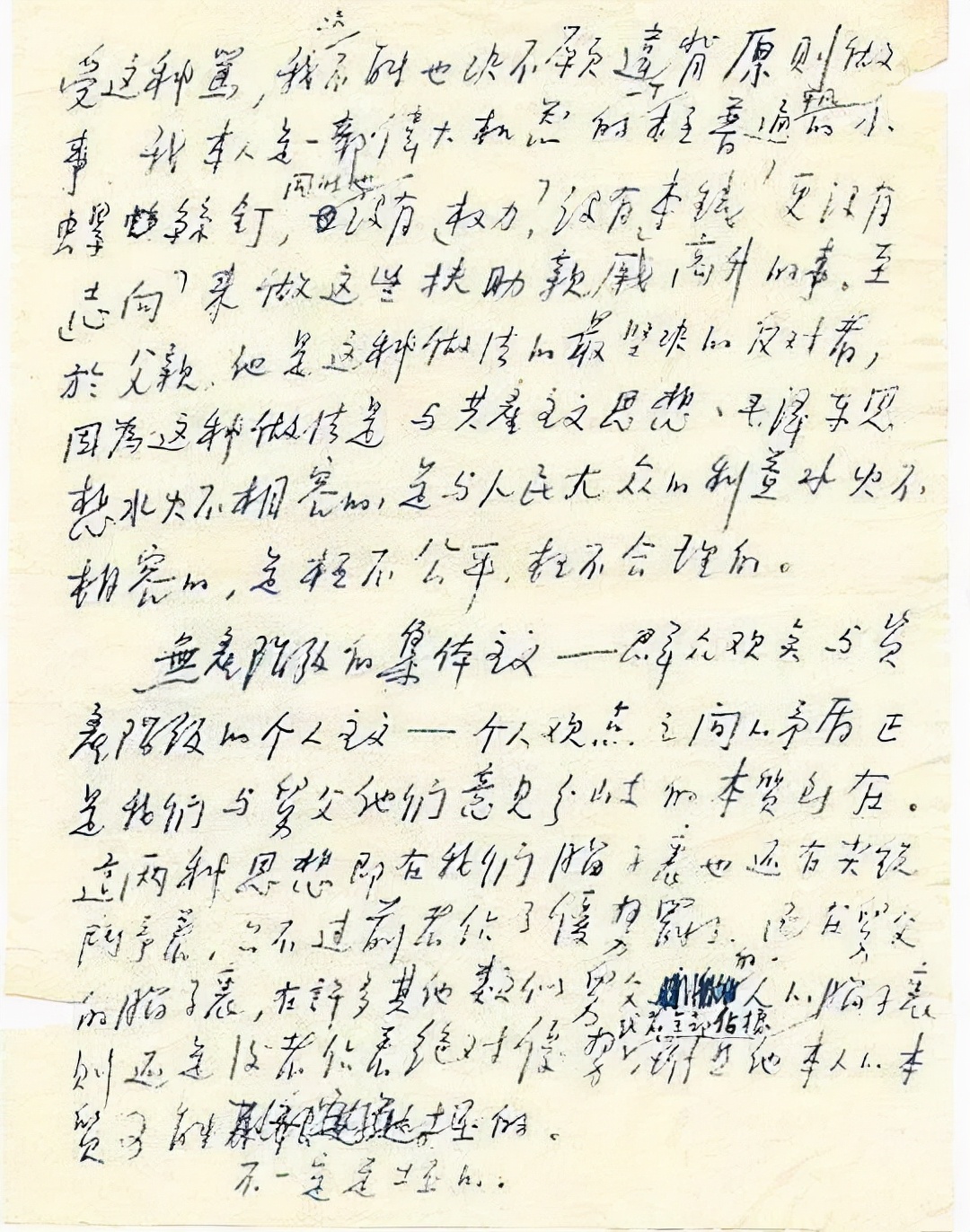 毛岸英写给表舅向三立的书信，硬笔书写，“毛体”笔意，动感强烈