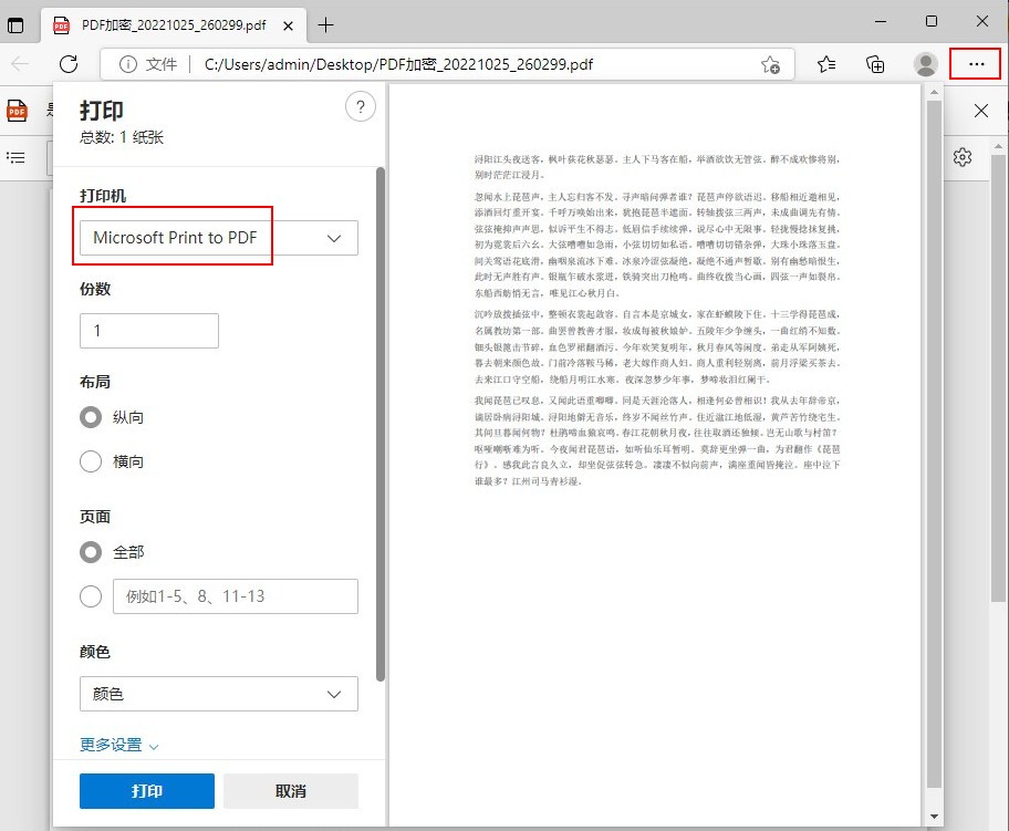 一般的pdf工具能不能解密,加密的pdf怎么解密在线操作