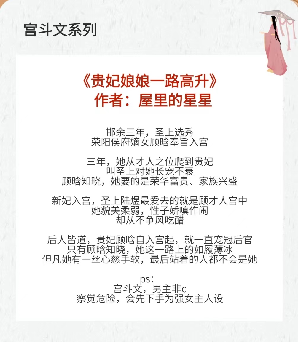 4本宫斗文，宫廷杀伐，夺嫡之争，她是腥风血雨中唯一的温暖