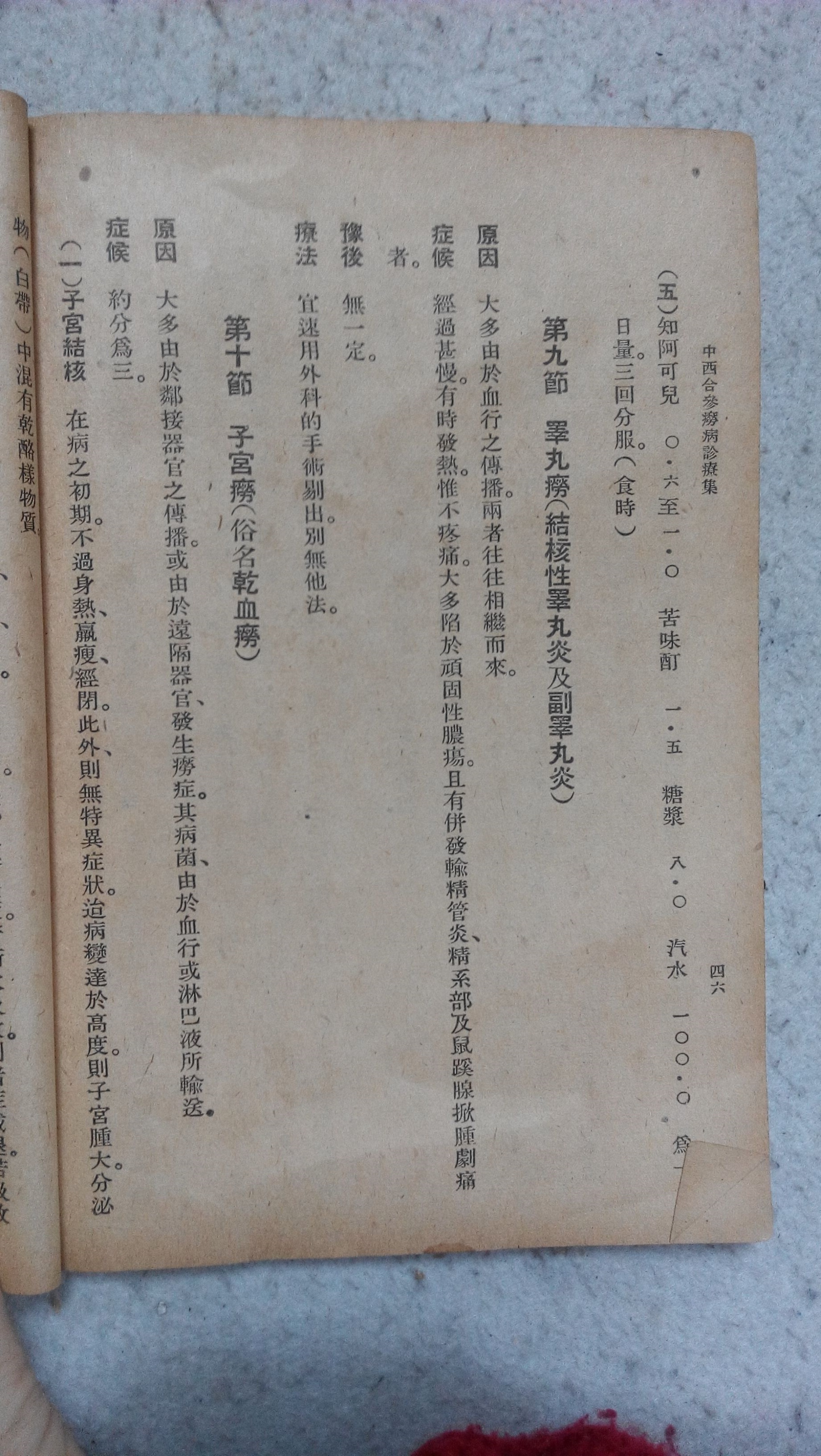 中医古籍善本良方杂录,中医秘方全书书籍