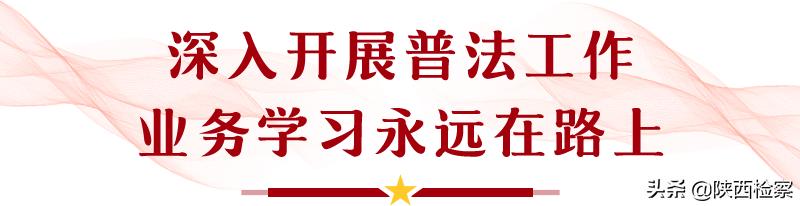 扎实做好检察教育培训,检察教育培训工作纪实