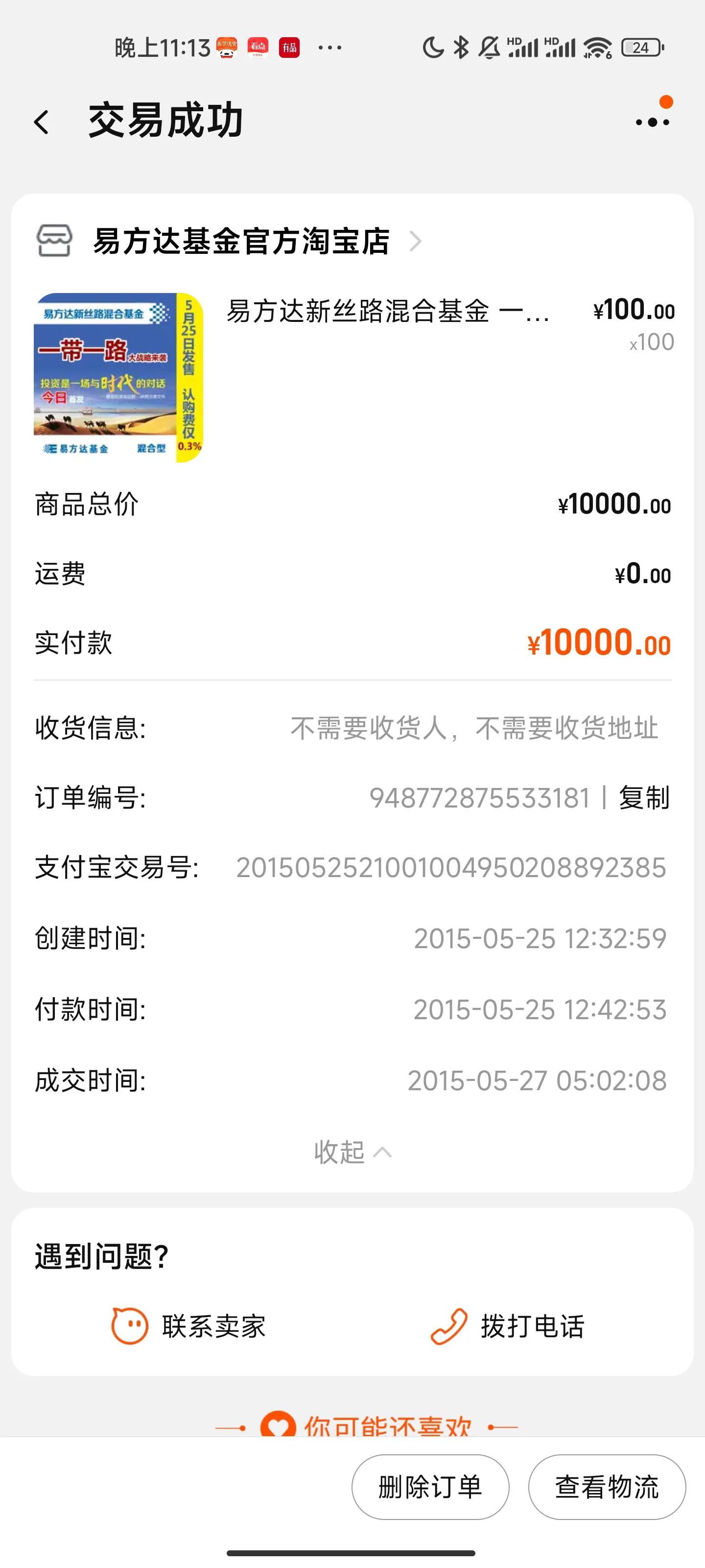 炒股十余年的感悟,炒股十余年