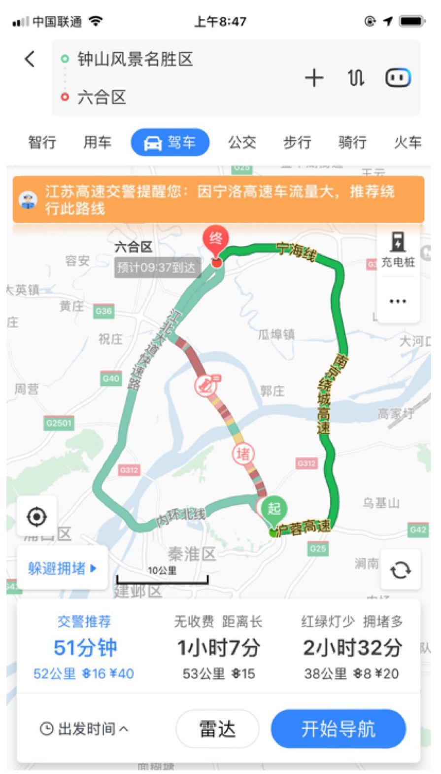 开车时，百度地图和高德地图究竟有什么优势之分？哪个更准确呢？