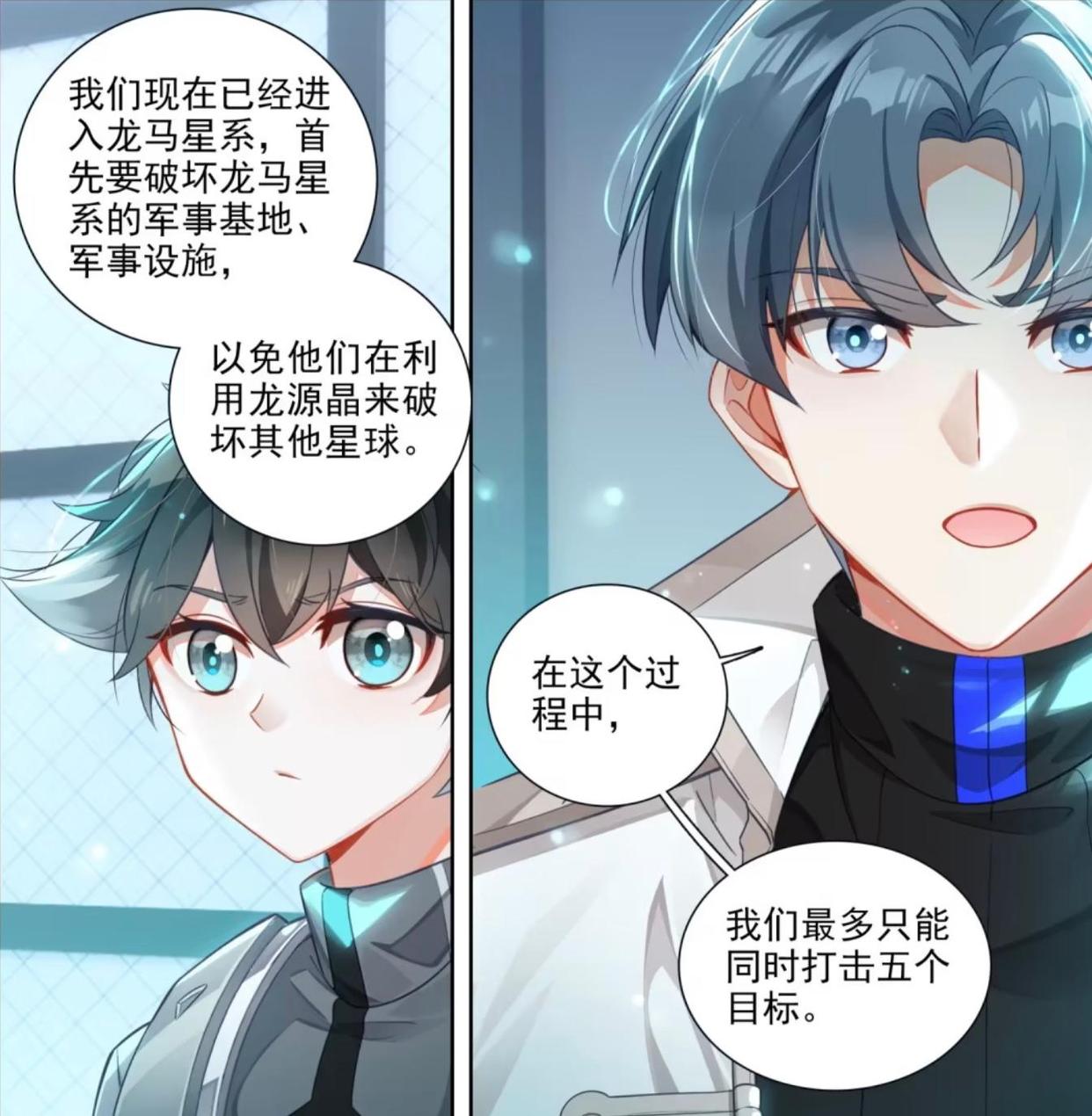 终极斗罗蓝轩宇解锁蓝银皇,天龙首座和蓝轩宇