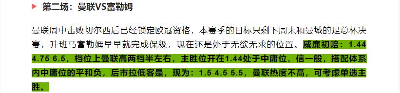 今日竞彩足彩推荐实单曼城,足彩英超预测今日推荐