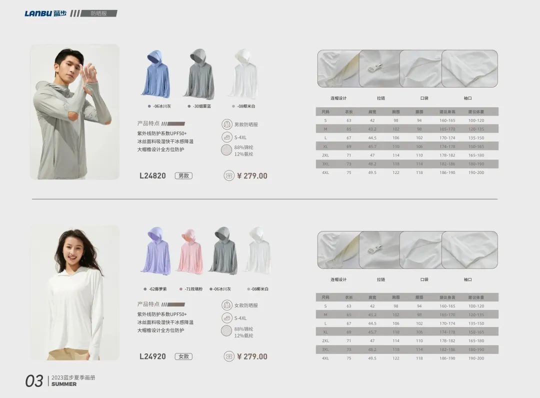 运动品团购,蓝步运动女装