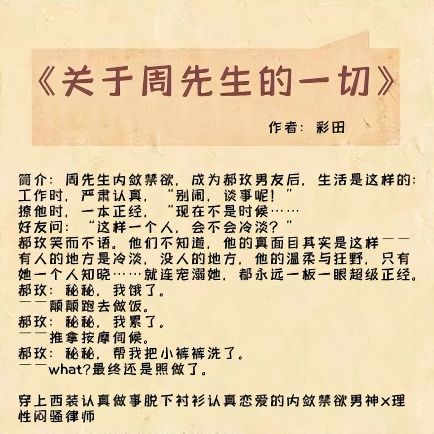 男主对女主特别痴迷的甜宠文,男主对女主全身心信任的甜宠文