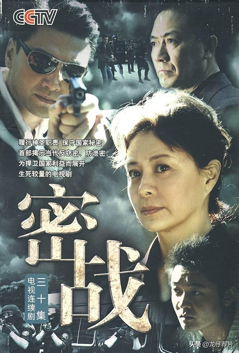 十部冷门又好看的谍战电视剧,十部好看又冷门的谍战剧