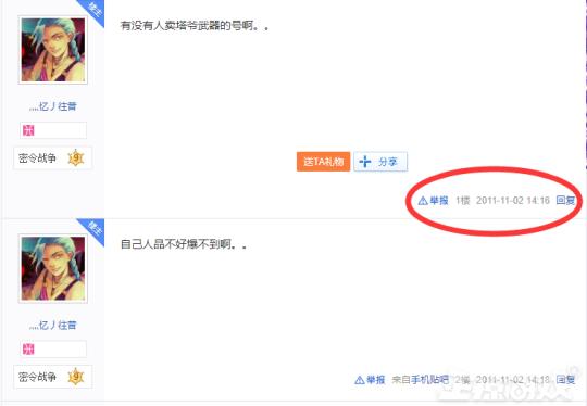 永恒之塔最让人抓狂的三大任务,永恒之塔十年后再次入坑
