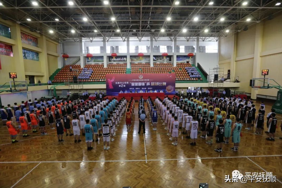 抚顺市公安局举行第二届“警营雷锋杯”篮球比赛开幕式