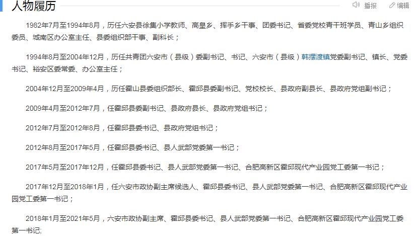 《狂飙》都不敢这样拍：安徽某贫困县“刘书记”与表妹苟且贪千万