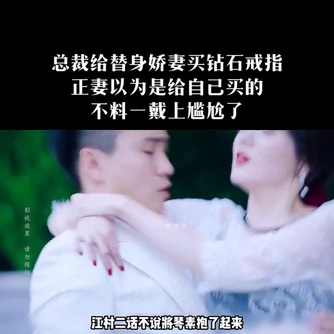 总裁给未婚妻戴钻石,总裁带着心机女来珠宝店买婚戒