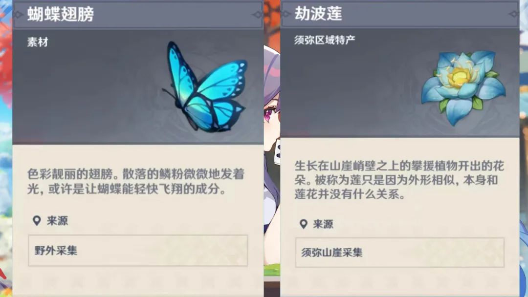 原神:让人头大!最难采集的10种材料