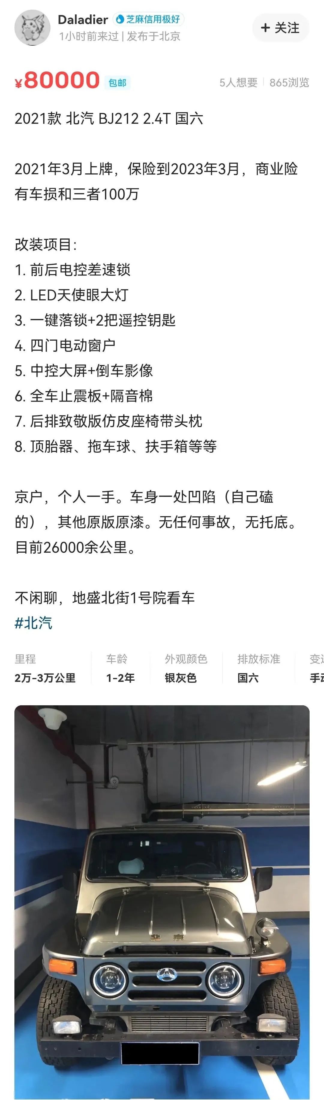 bj212杩囨埛,鍖椾含bj212杞︿富