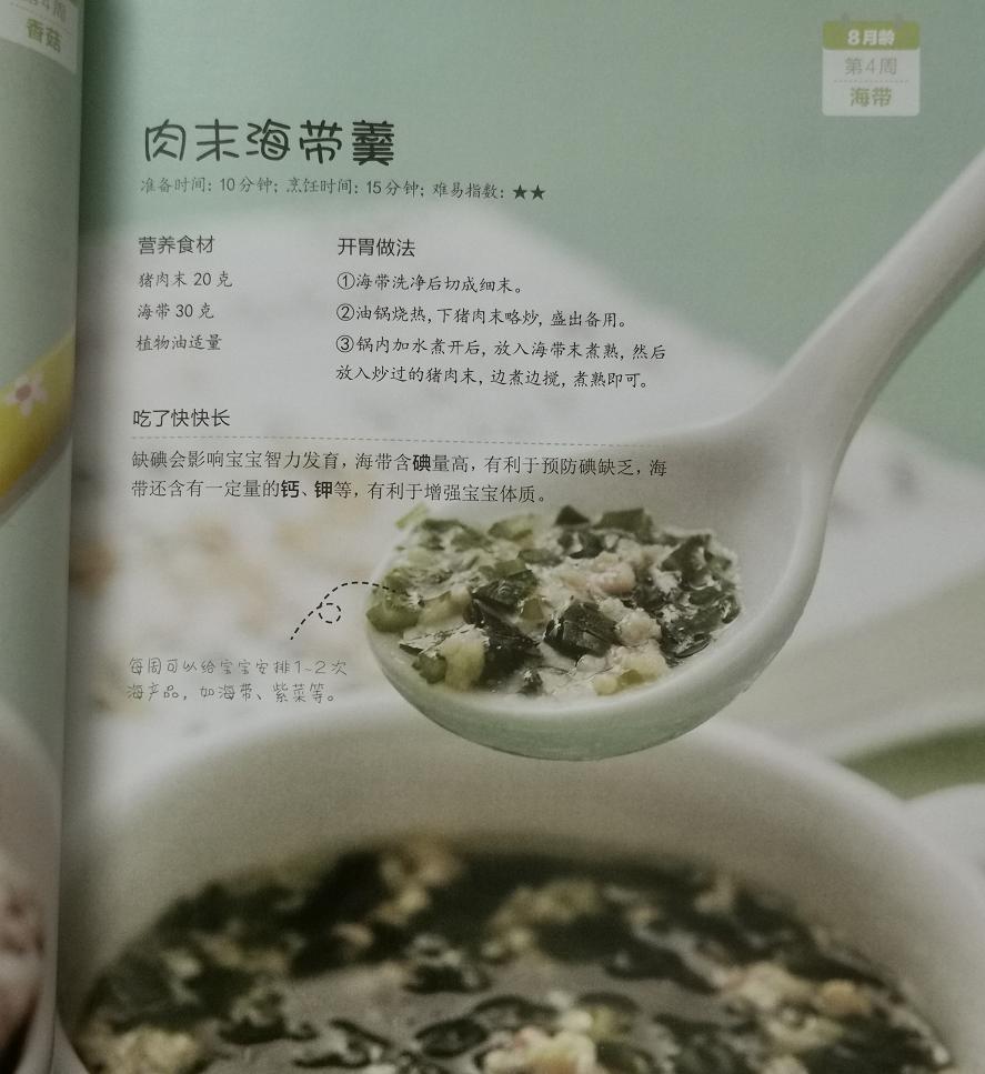 奶奶执意给孩子吃自制米粉，两个月后体检，妈妈后悔不已