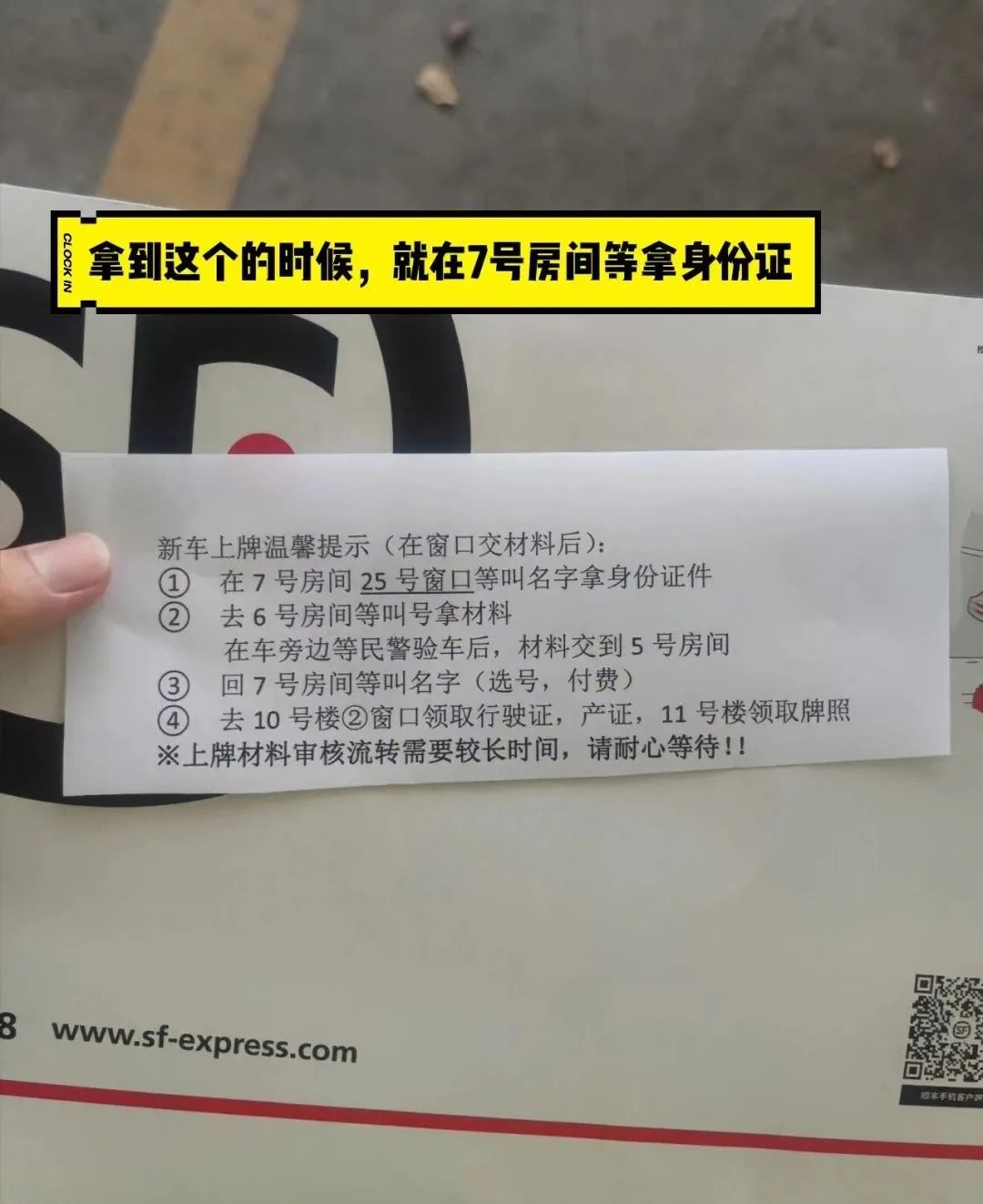 上海上牌的步骤,上海沪c转沪牌上牌流程