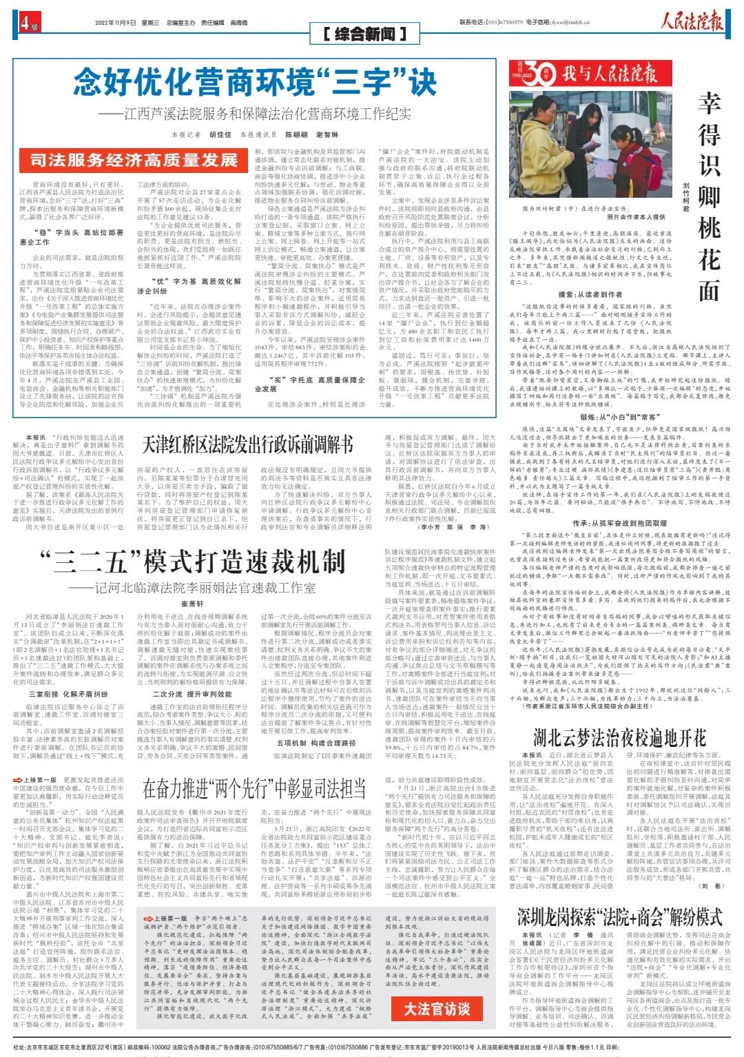 2023年群众安全感满意度测评开始啦！临漳法院用“百分努力”，期待您的“十分满意”！