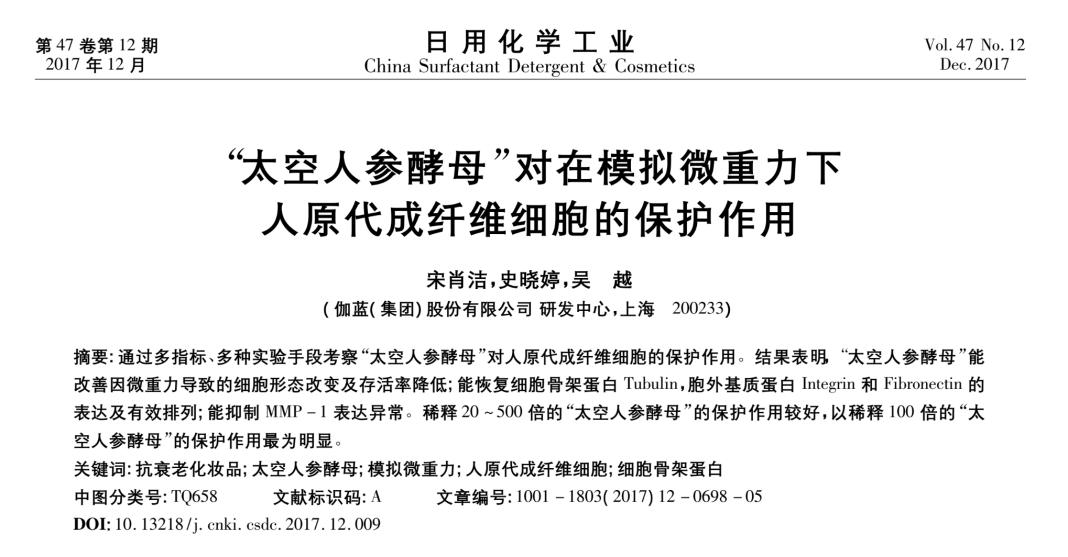 国货精华大概费用多少,国货超便宜精华