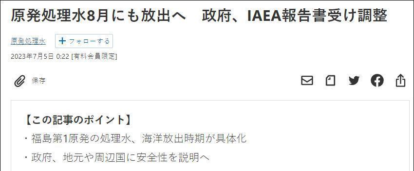 日本河水一夜突变荧光绿！政府警告：千万不要碰，是*污染核**反噬？