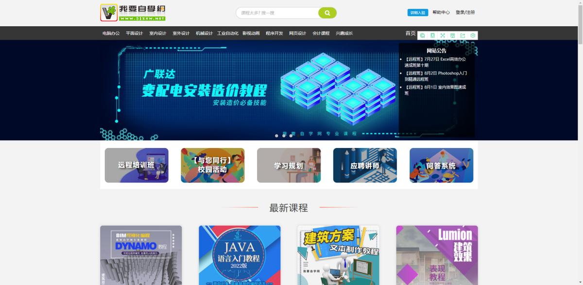 十大必备学习网站,纯干货56个学习网站大学生必备