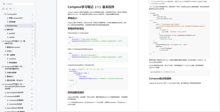 Android各阶段的学习路线，（1～3年）（3～5年）（5～10年）等？