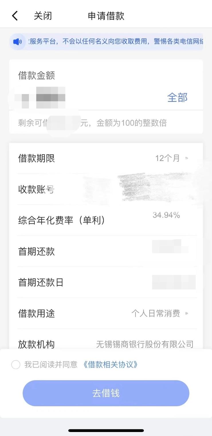 易借速贷审核不通过,易借速贷会员靠谱吗