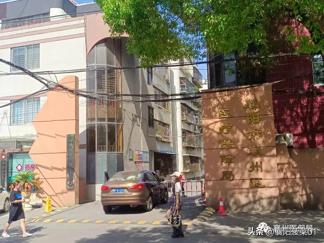 勠力同心抗疫情一一襄州区医保局致全体干部职工的一封信