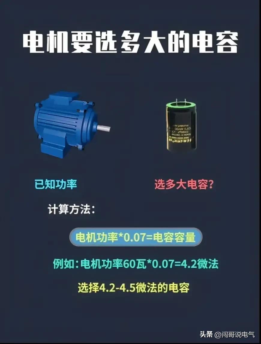 高级电工100个基础知识,初学者怎么开始学习高级电工