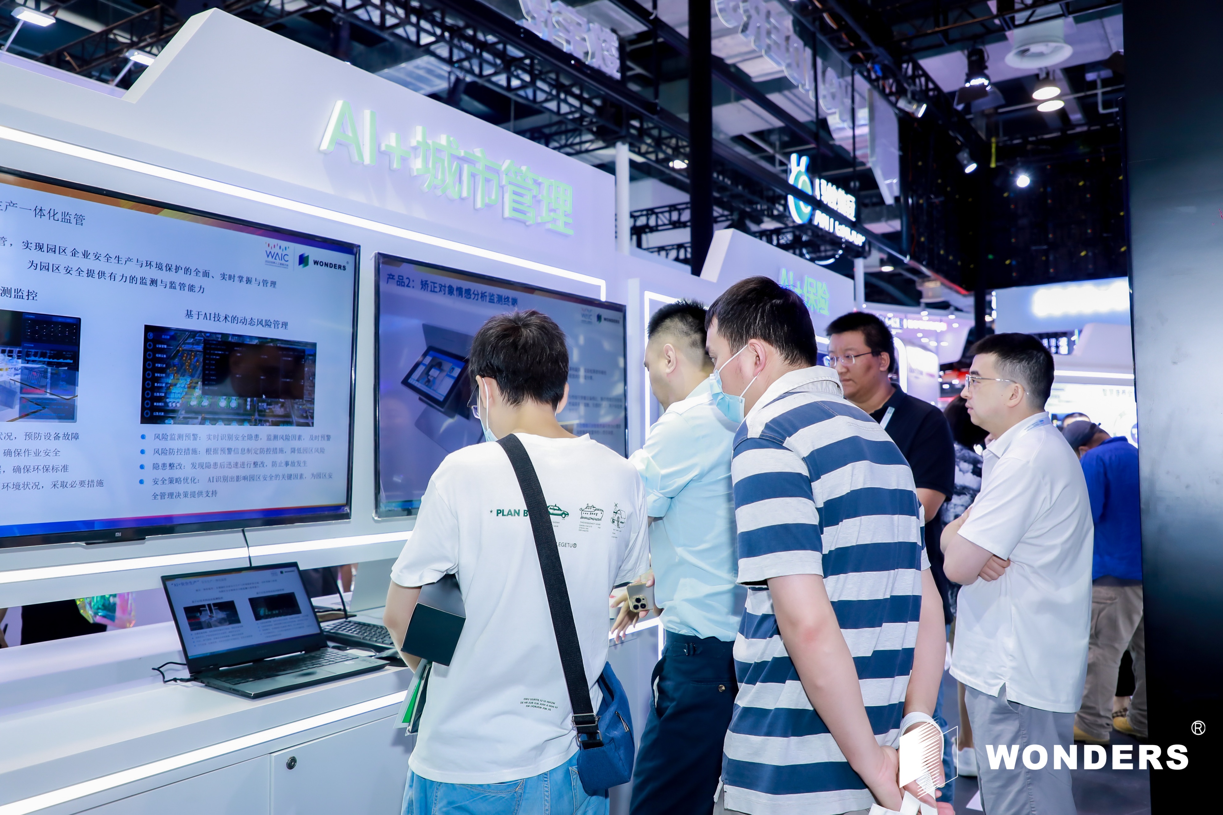 2023WAIC|执“AI”之笔万达信息擘画数字化转型新图景